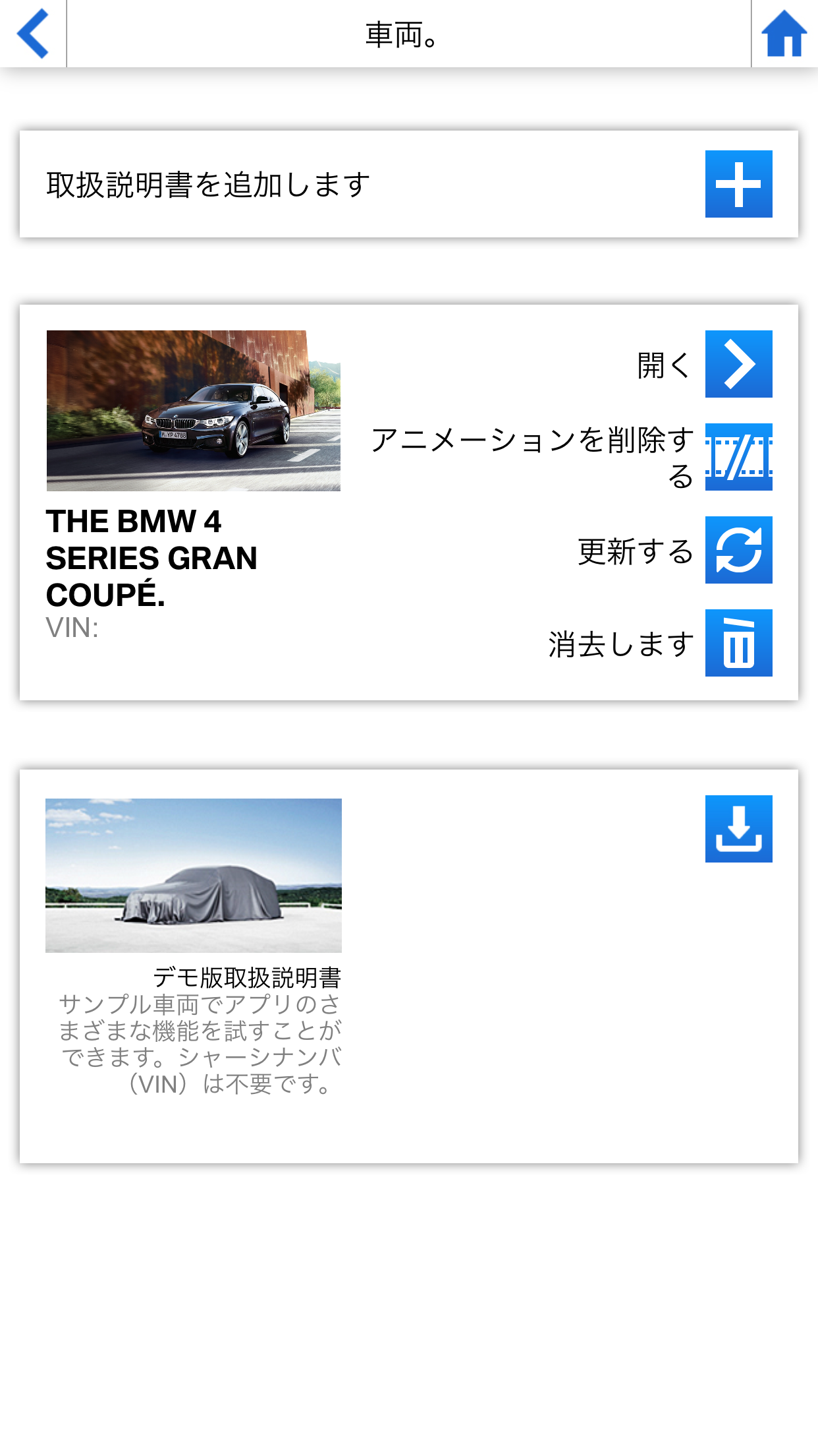 BMW4シリーズグランクーペの取扱説明書(Driver’s Guide無料アプリ)をiPhone6s Plusに入れてみた＾＾
