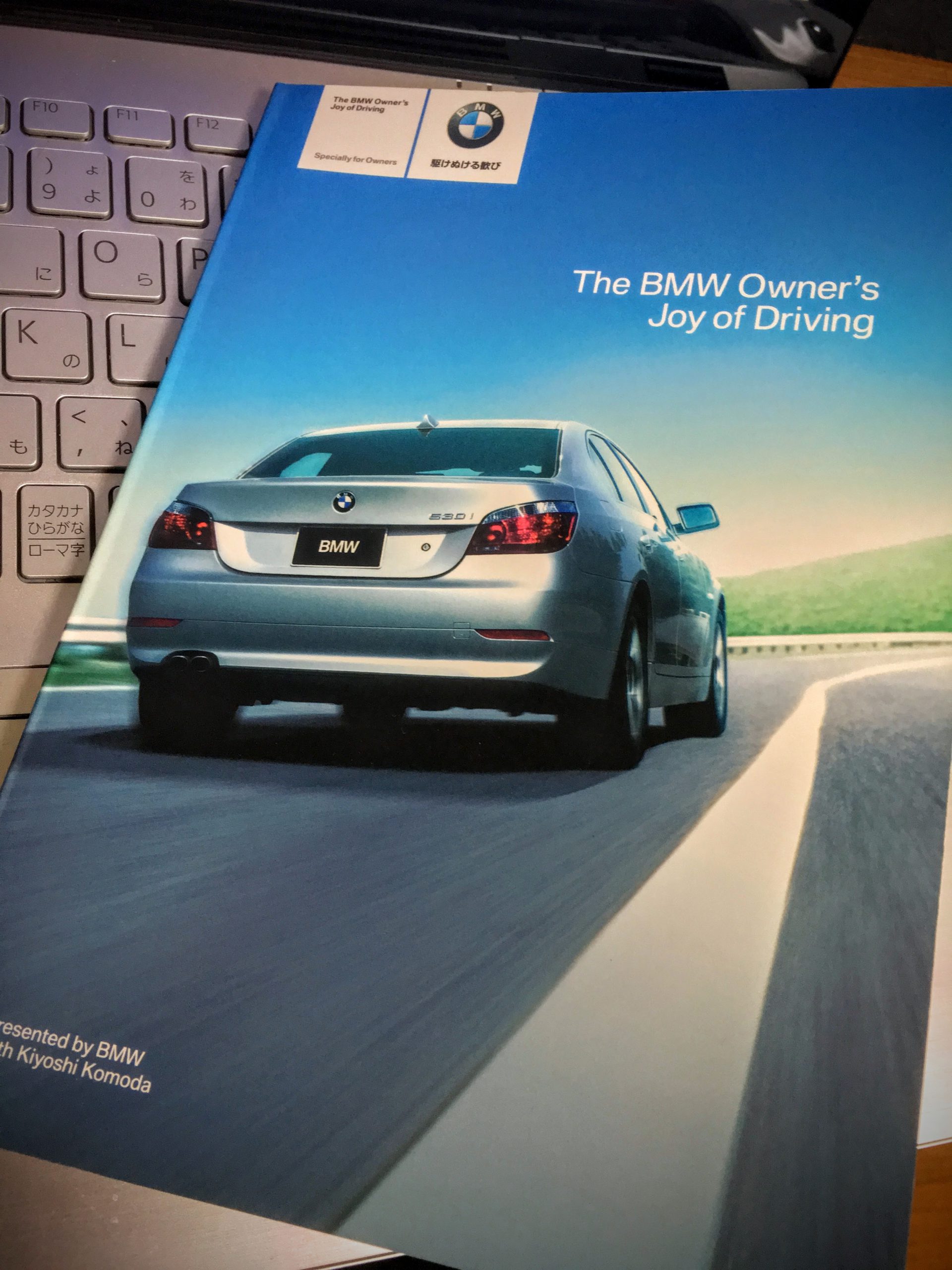 BMW１シリーズ(E87)購入時にもらった「The BMW Owner’s Joy of Driving」（ドライビング読本）が出てきたので読みなおしてみた＾＾