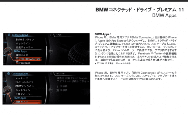 BMW Apps