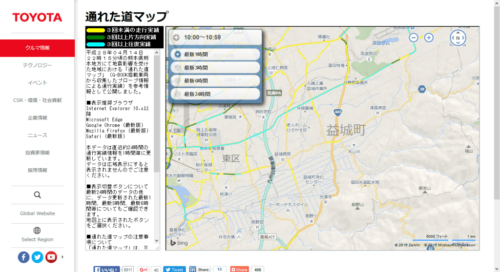 熊本での地震について。トヨタ自動車が「通れた道マップ」を提供する素早い取り組みやネット募金など