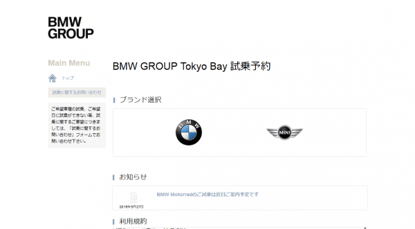 BMW tokyo bay