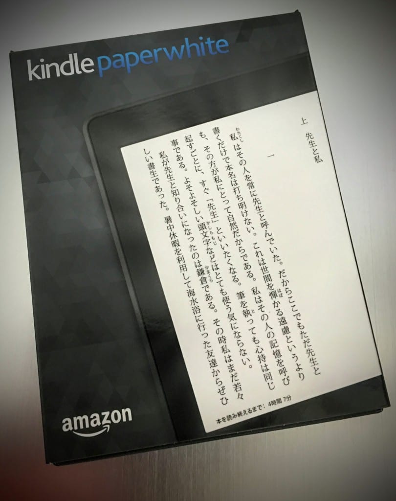 Amazon Kindleペーパーホワイト(2015：第7世代)を購入しました♪開封＆簡単にレビュー！