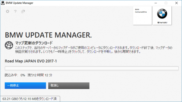 bmw-update-manager