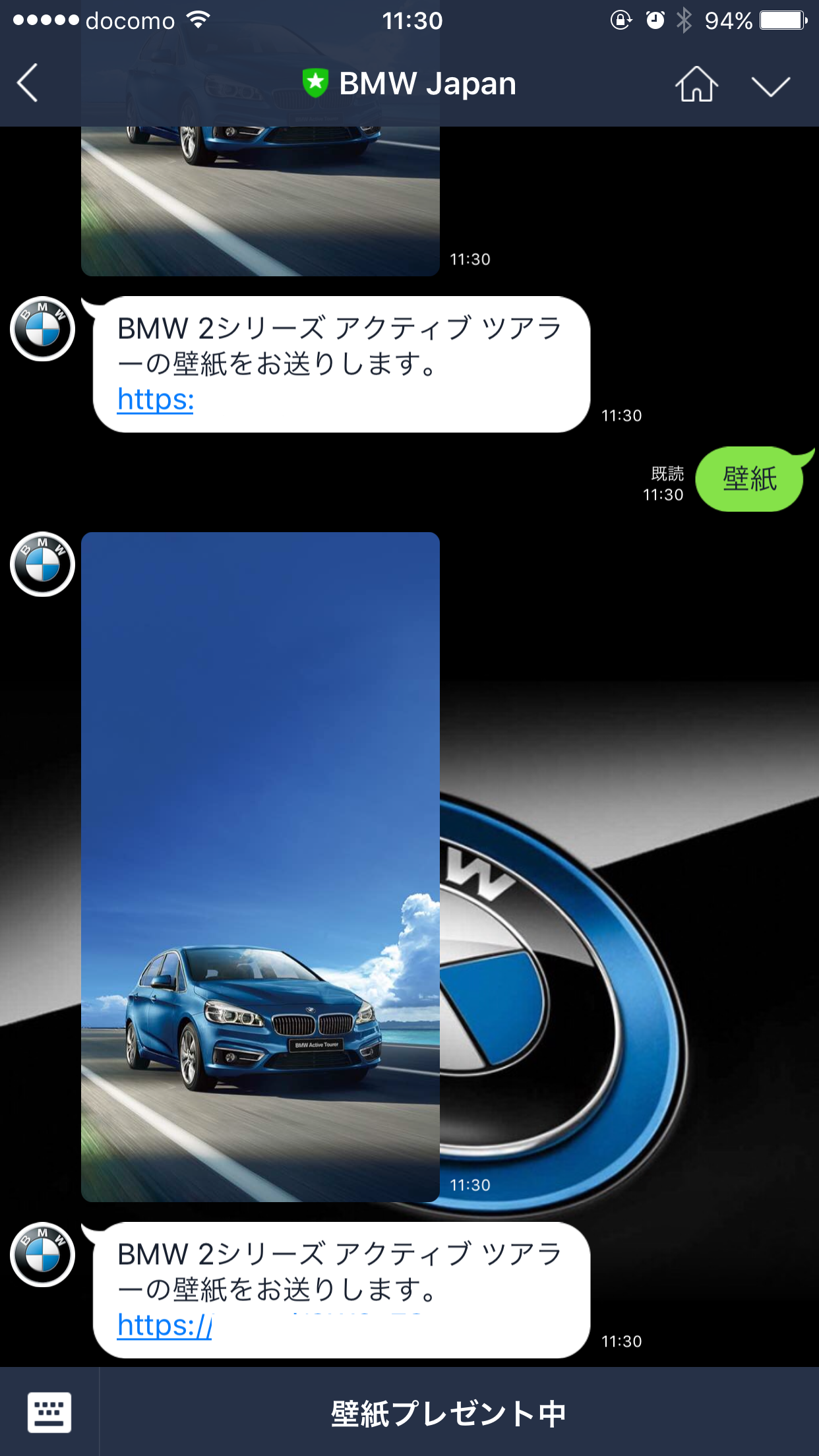 Bmwの公式lineアカウントがなかなかいい感じ おしゃれなlineトーク画面壁紙とか配布中 Evening Sky Engine Bmw アルピナ ブログ