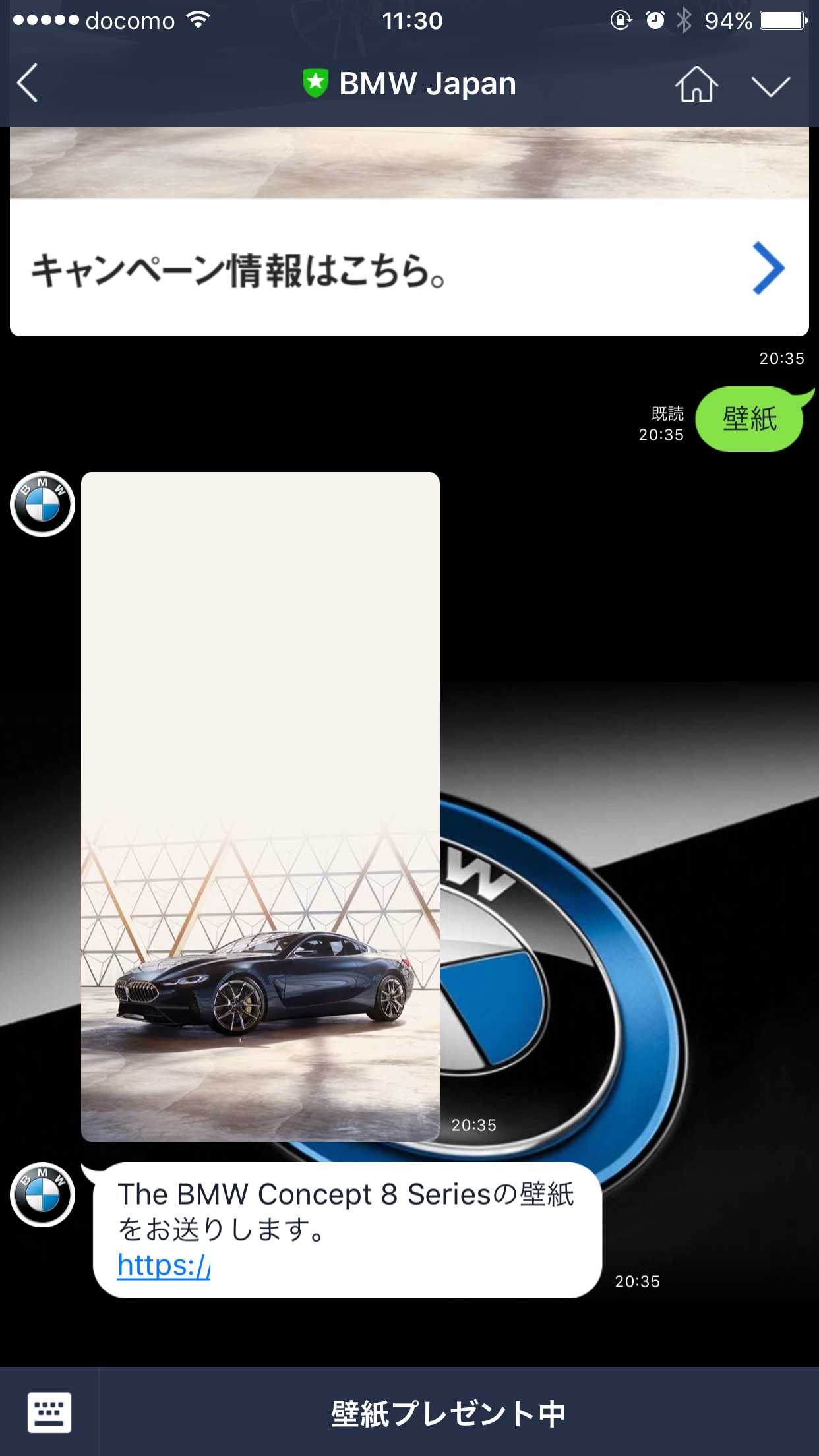 Bmwの公式lineアカウントがなかなかいい感じ おしゃれなlineトーク画面壁紙とか配布中 Evening Sky Engine Bmw アルピナ Toyota Gr86 ブログ