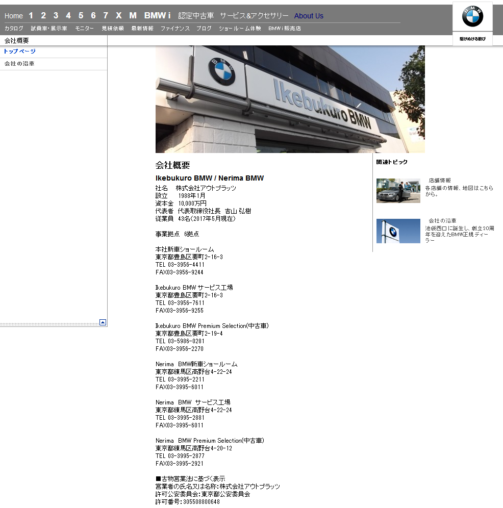 新型BMW X3がディーラーに展示車・試乗車として入庫開始＾＾BMW東京Bayでは試乗車が既に配置済み♪