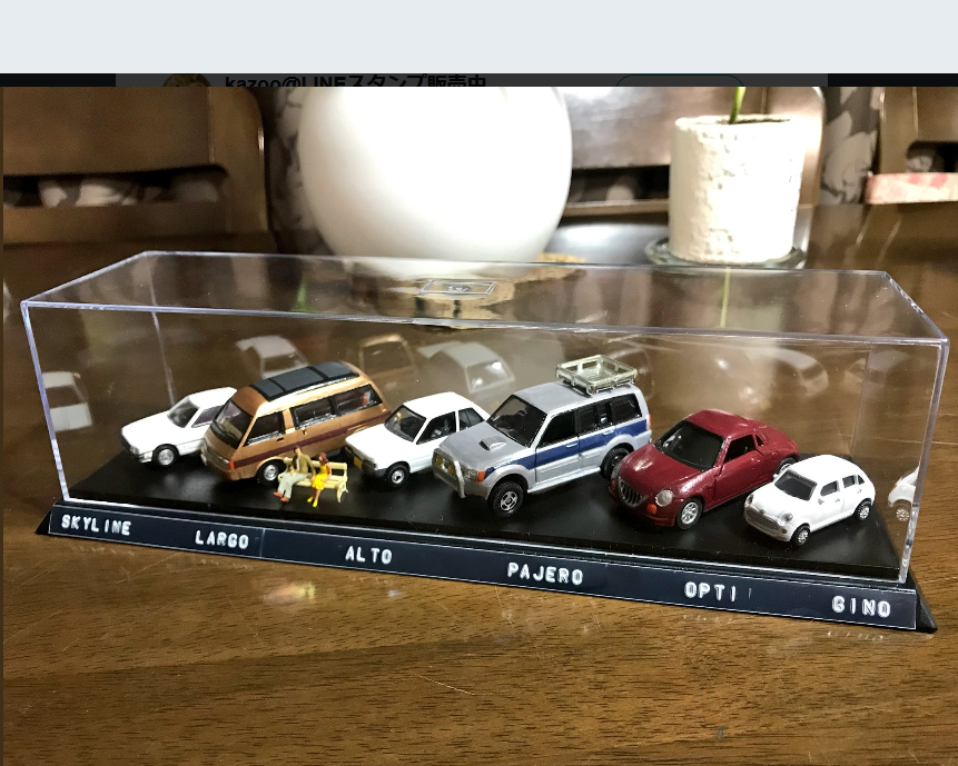 定年祝いに息子から歴代愛車のミニカーのプレゼントのエピソードがSNSで話題に＾＾