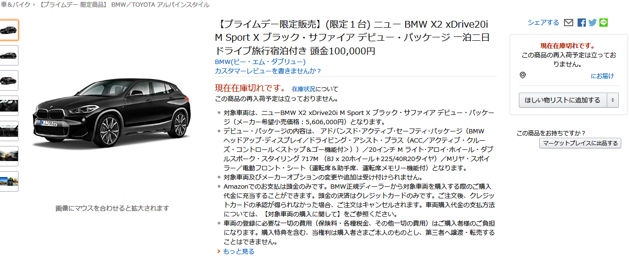 宮崎で唯一のBMW正規ディーラー「Miyazaki BMW」のBMWディーラー権契約が終了！？