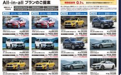 月々8000円からBMW X2に乗れるカーリースプラン「BMW All-in-all」について。