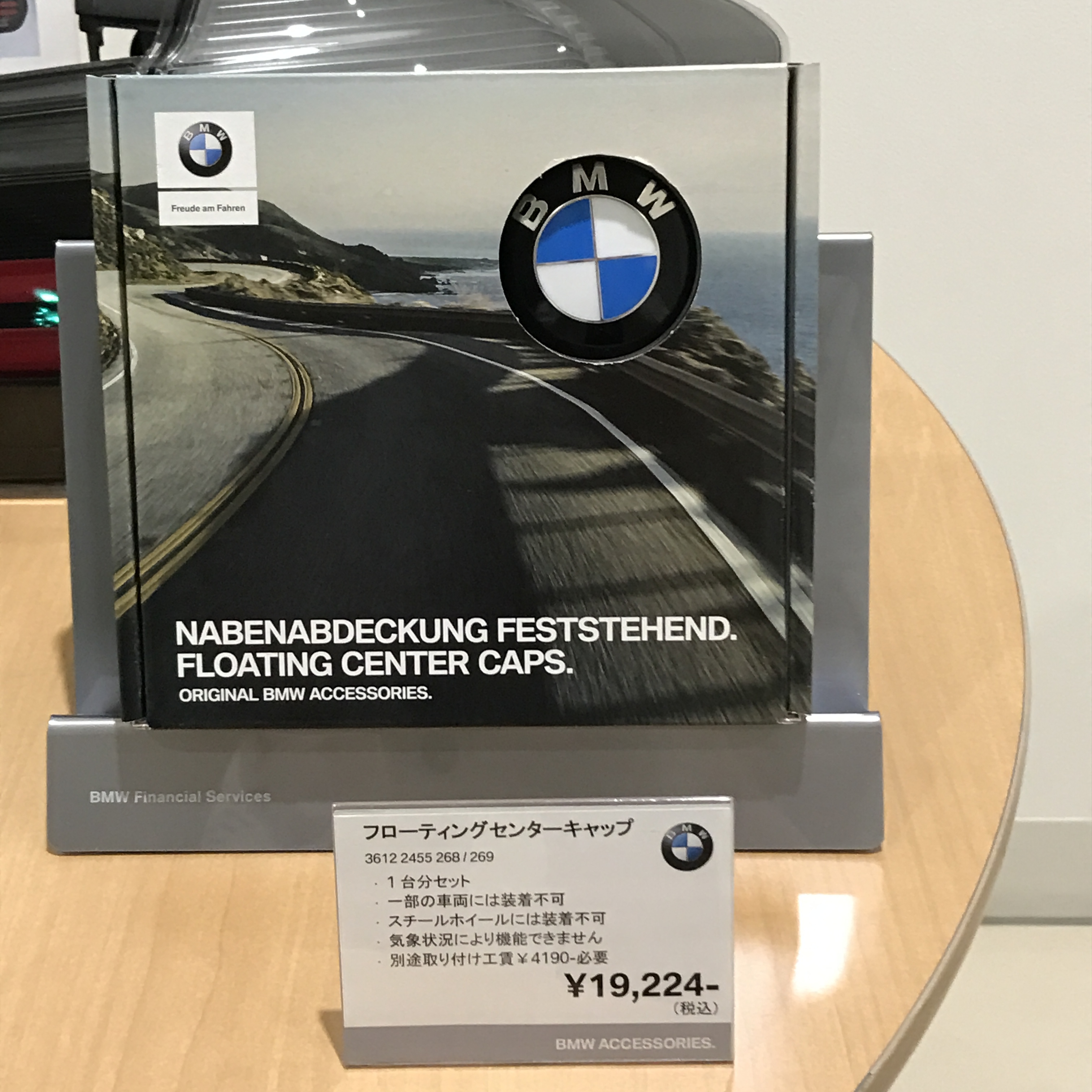 BMWフローティングセンターキャップがディーラーで販売開始！価格は 