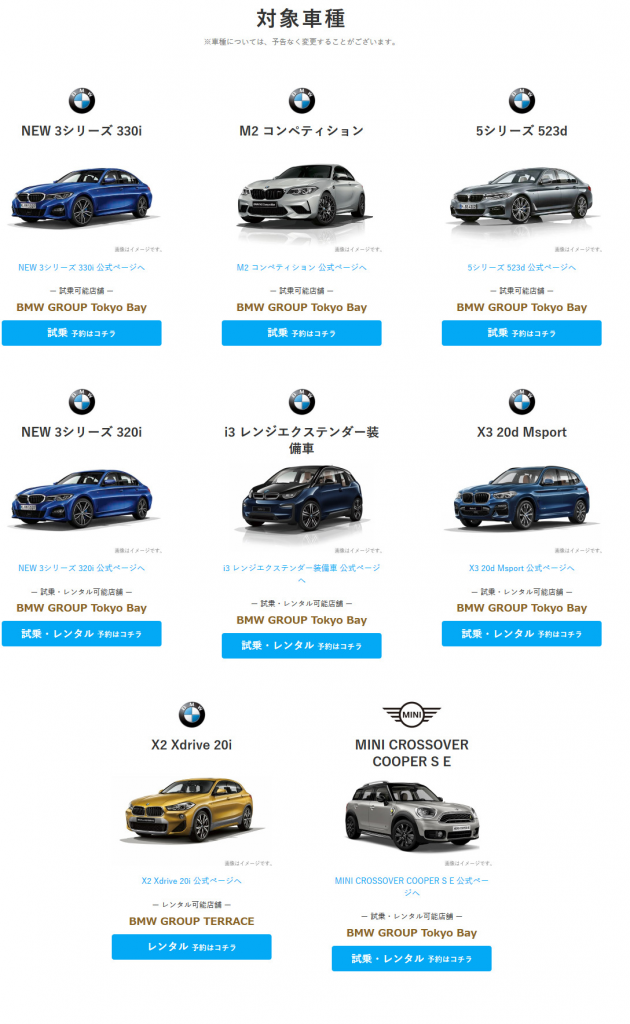 新型３シリーズ(G20)のレンタカーや試乗をスマホで手軽に申込みできる「dカーシェア」BMW・MINI車両の予約を開始！