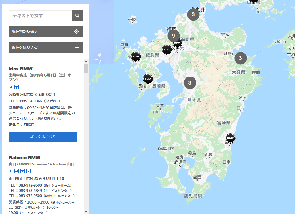 【朗報】契約解除でBMWディーラーが無くなっていた宮崎県に「Idex BMW」がオープン！今後鹿児島にも展開予定＾＾