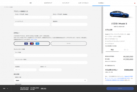 テスラ モデル３が日本でも発売開始！ネット上で見積もってクレカ決済で注文できちゃいますよ＾＾納車も意外と早いです♪