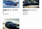 BMWのWebカタログアプリをスマホに入れてみました＾＾お気に入りのBMWモデルのカタログをいつでも見れていいですね♪