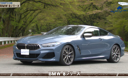 tvk「クルマでいこう！」BMW８シリーズ特集回が無料公開されました♪岡崎五朗氏、藤島知子さんの評価○と☓は？