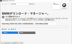 最新版！USBマップ・アップデート「‎Road Map JAPAN EVO 2019-2」がダウンロード可能になりました♪【BMW コネクテッドドライブ】
