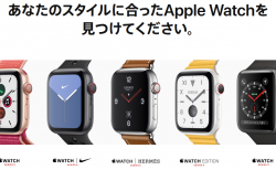 そろそろ買い時？Apple Watch Series 5が気になります＾＾；