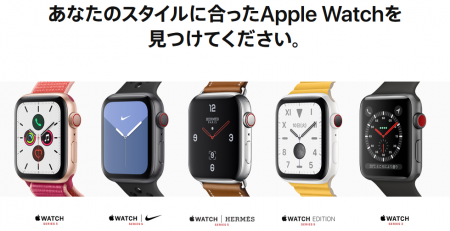 そろそろ買い時？Apple Watch Series 5が気になります＾＾；