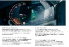 BMW３シリーズ(G20,G21)に車両内蔵カメラで録画できるBMWドライブレコーダーがオプション設定！価格や条件は？