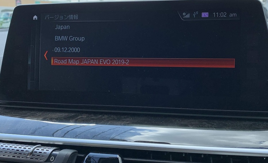 「BMW USBマップ・アップデート」最新地図データへ更新完了！更新時間やどの辺の道路が増えた？【‎BMW NAVIGATION UPDATE Road Map JAPAN EVO 2019-2】