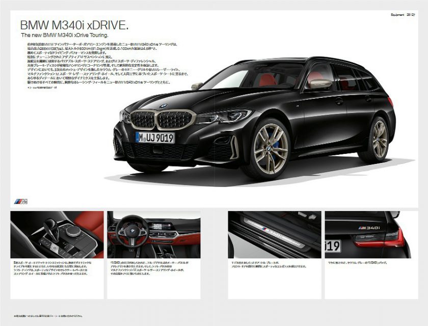 新型BMW3シリーズツーリング(G21)が発売開始！日本での価格やボディカラー、デビューパッケージは？ - Evening Sky