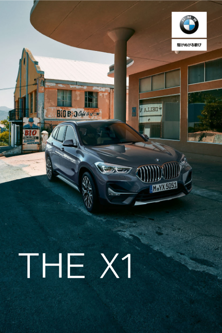 新型BMW X1 発売開始（F48後期LCIモデル）！キドニーグリル大型化、内外装充実して迫力や質感向上で商品力向上！