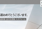 ツイッターBMW JAPAN公式アカウントからDMが！何やら当選したみたいです＾＾内容は？