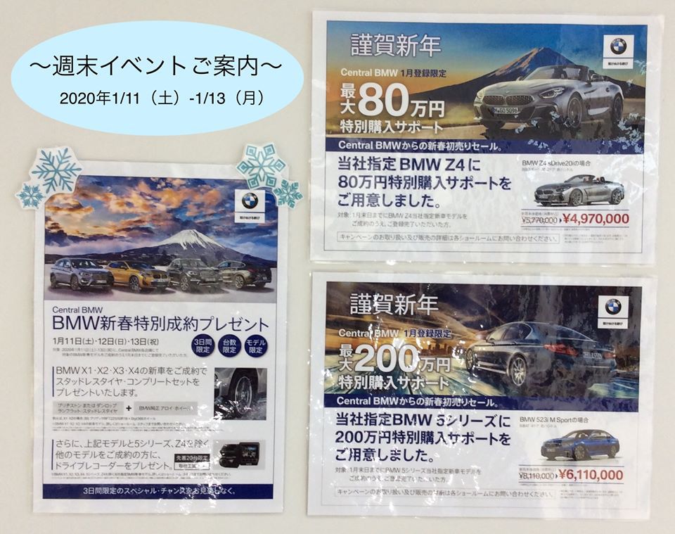 新車bmw５シリーズが２００万円 Z4が８０万円の特別購入サポート 値引き Evening Sky Engine Bmw アルピナ Toyota Gr86 ブログ