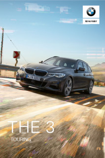 BMW１，２，３シリーズがランクイン！最新輸入車モデル車種別販売トップランキング２０【2021年7～9月合計】