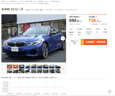 BMW M340i xDrive(G20)の低走行極上中古車が６００万円台！新車価格から３００万円安く買えるのは魅力的＾＾