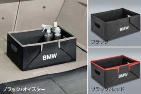 BMW純正品の折りたたみ式収納ボックス「ラゲージ・コンパートメント・ボックス」