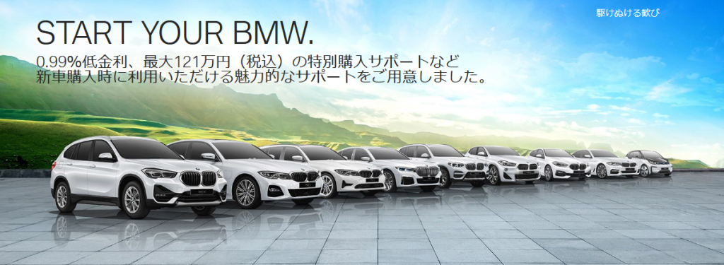 現行BMW５シリーズ(G30,G31)１２１万円引きの特別購入サポート！