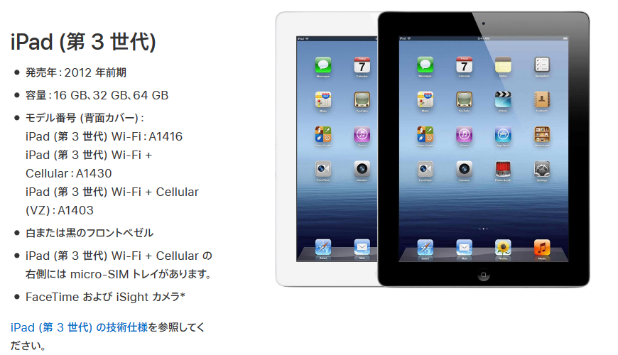 コスパ最高♪最新Apple iPad(第８世代)を購入！第３世代無印iPadからの