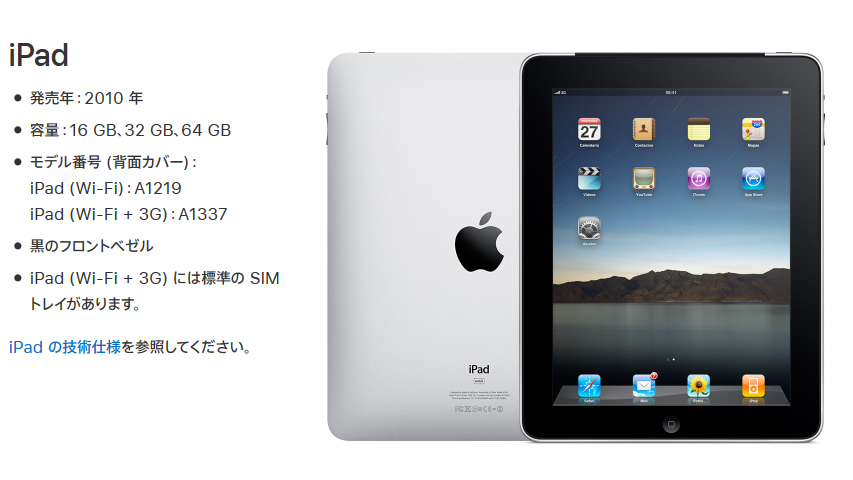 2021最新のスタイル 第3世代 iPad 32GB カバー ケーブルあり Apple