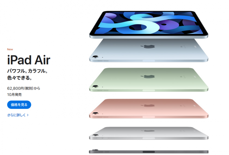 コスパ最高♪最新Apple iPad(第8世代)を購入！第3世代無印iPadからの買い替えました^^開封レビュー！ - Evening Sky
