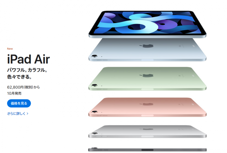 Apple iPad 第8世代 128GB Wi-Fi スペースグレイ+