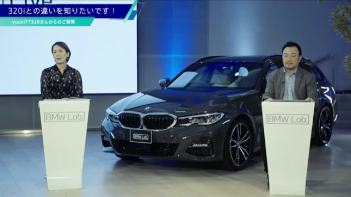 【※辛口注意】新型BMW318iデビューYoutubeライブ配信を見てみた。320との違いを知りたい！という質問についてのBMWジャパン社員の回答に少し違和感を感じました(^_^;)