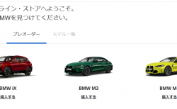 BMWジャパン新型EV「iX」のオンライン予約受注開始！新型M3、M4もオンライン予約受付中。価格は？
