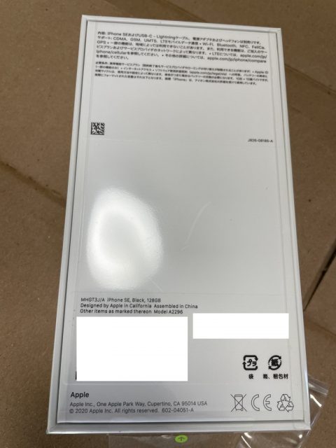 iPhone - Blue88様専用 新品未開封 iPhoneSE第2世代 64G レッドの+