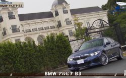 BMWアルピナB3がtvk「クルマでいこう！」に初登場！Yotubeで無料配信されました(^^)岡崎五朗氏と藤島知子さんの評価○と☓は？ニコル担当者とのトークも必見♪