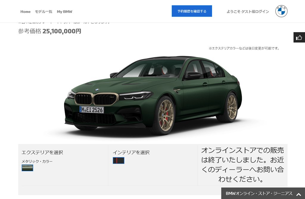 2,500万超えのBMW M史上最強「BMW M5 CS」が本日オンラインストアにて発売開始も即完売！