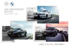 BMW M4カブリオレ(G83)欧州にて販売開始！価格は？日本導入は？