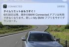 サーキット専用モデル「BMW M2 CS Racing」発表！価格やスペック・装備は？日本ではモトーレン東都のみでの限定販売！