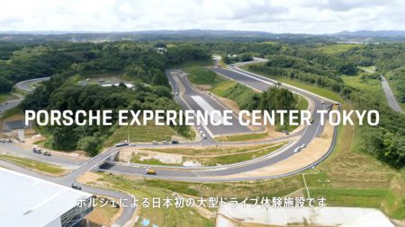 ポルシェのブランド体感施設「ポルシェ・エクスペリエンスセンター東京」が10月1日オープン！予約受付を開始