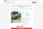 芝生仕様のアウディA4 2.0TFSIセダンがメルカリ・ラクマで６６万円で出品中！！