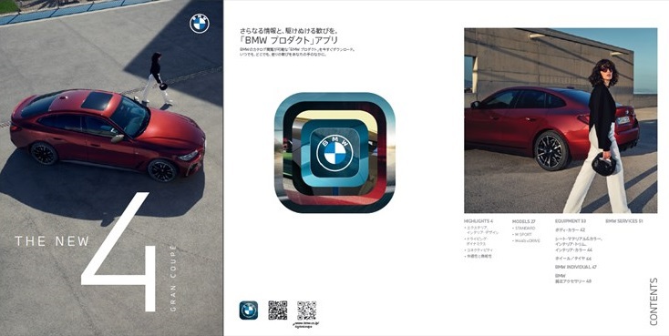 新型BMW4シリーズグランクーペ(G26)の日本版のWebカタログがでたのでダウンロードしてみた！サンルーフ設定が無いのに表紙はサンルーフ付きM440i(^_^;)