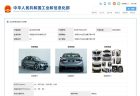 BMW3シリーズ(G20)LCI顔判明！？中国版３シリーズG28「i3 eDrive35L」の写真がリーク！