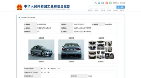 BMW3シリーズ(G20)LCI顔判明！？中国版３シリーズG28「i3 eDrive35L」の写真がリーク！
