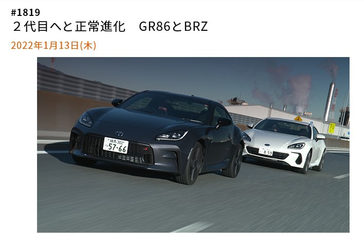 【MFゴースト】必見！新型GR86MFGコンセプトカーが東京オートサロンで公開！！MAX織戸氏がアドバイザーで完成度も期待大!