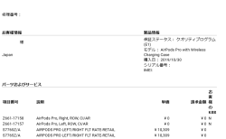 異音や反応が悪かった「AirPods Pro」をAppleStore渋谷で左右無償交換してもらいました(^^)【AirPods Pro の音の問題に対する修理サービスプログラム】